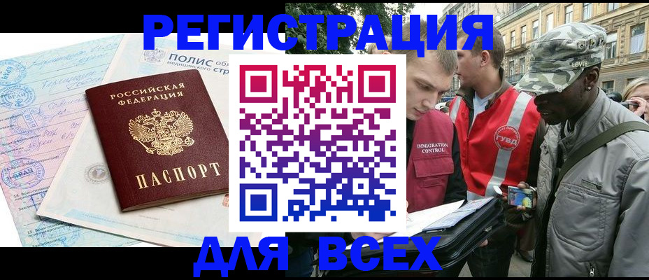 временная регистрация гарантия в Рославле